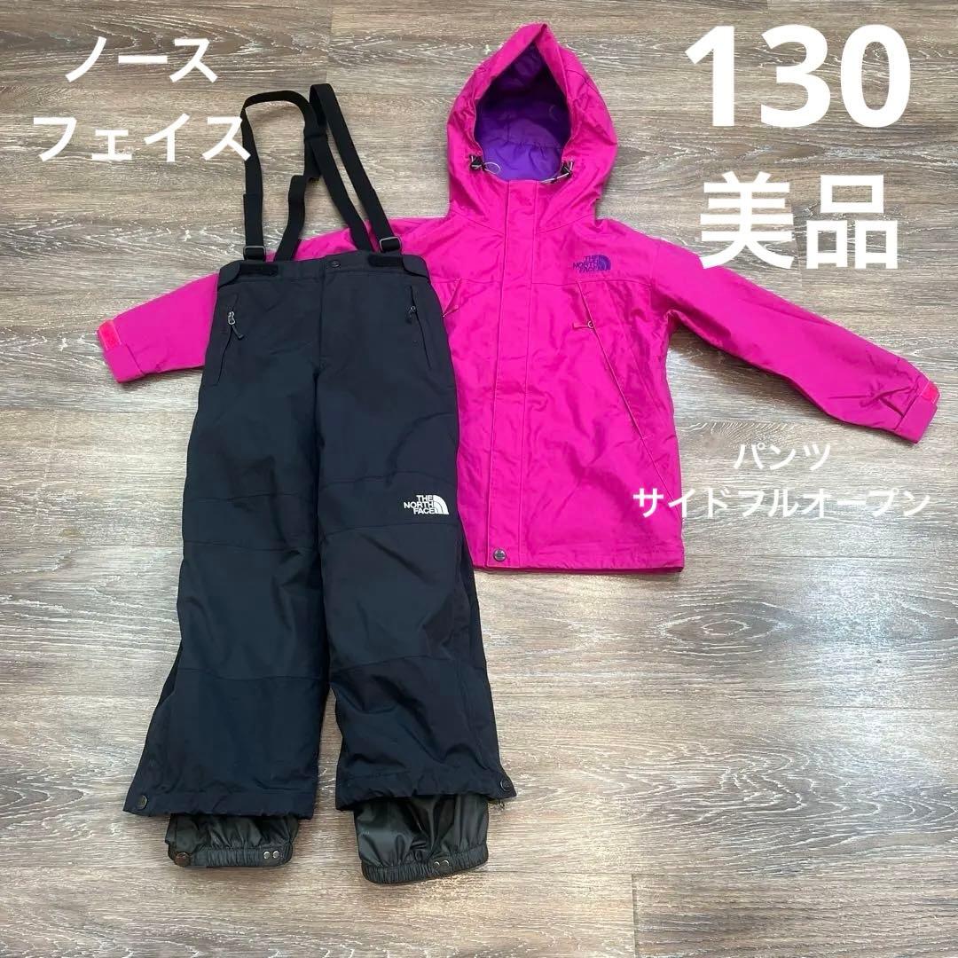 ノースフェイス　130 スキーウェア　パンツ　サイドフルオープン　高機能　女の子