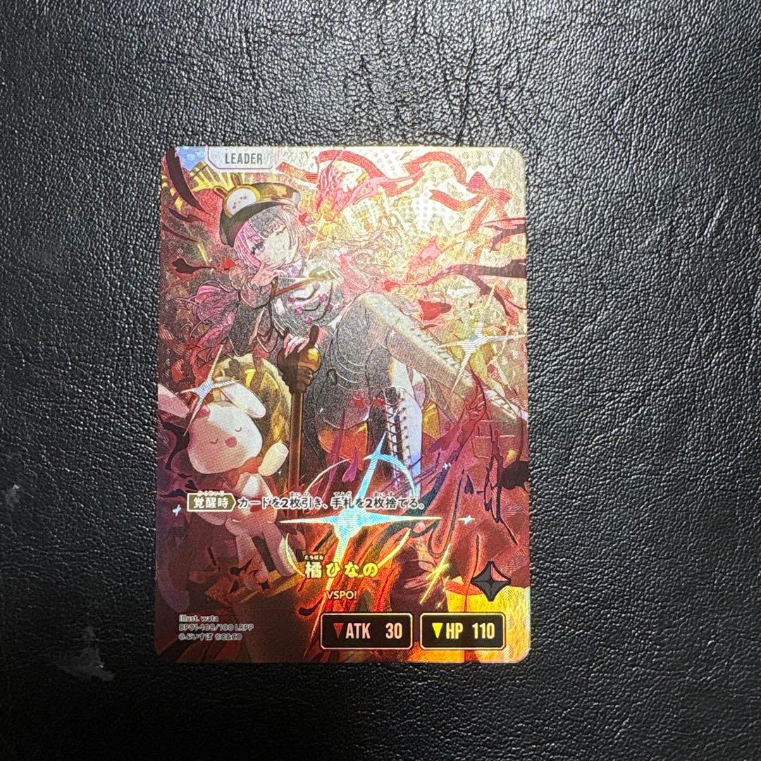 Xross Stars 橘ひなの LRPP