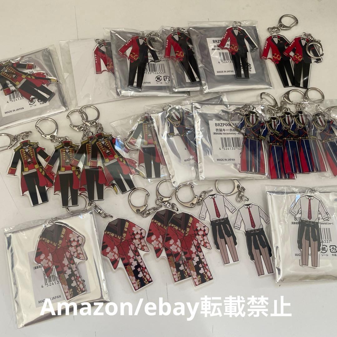 J31浦島坂田船 となりの坂田 衣装キーホルダー まとめ売り