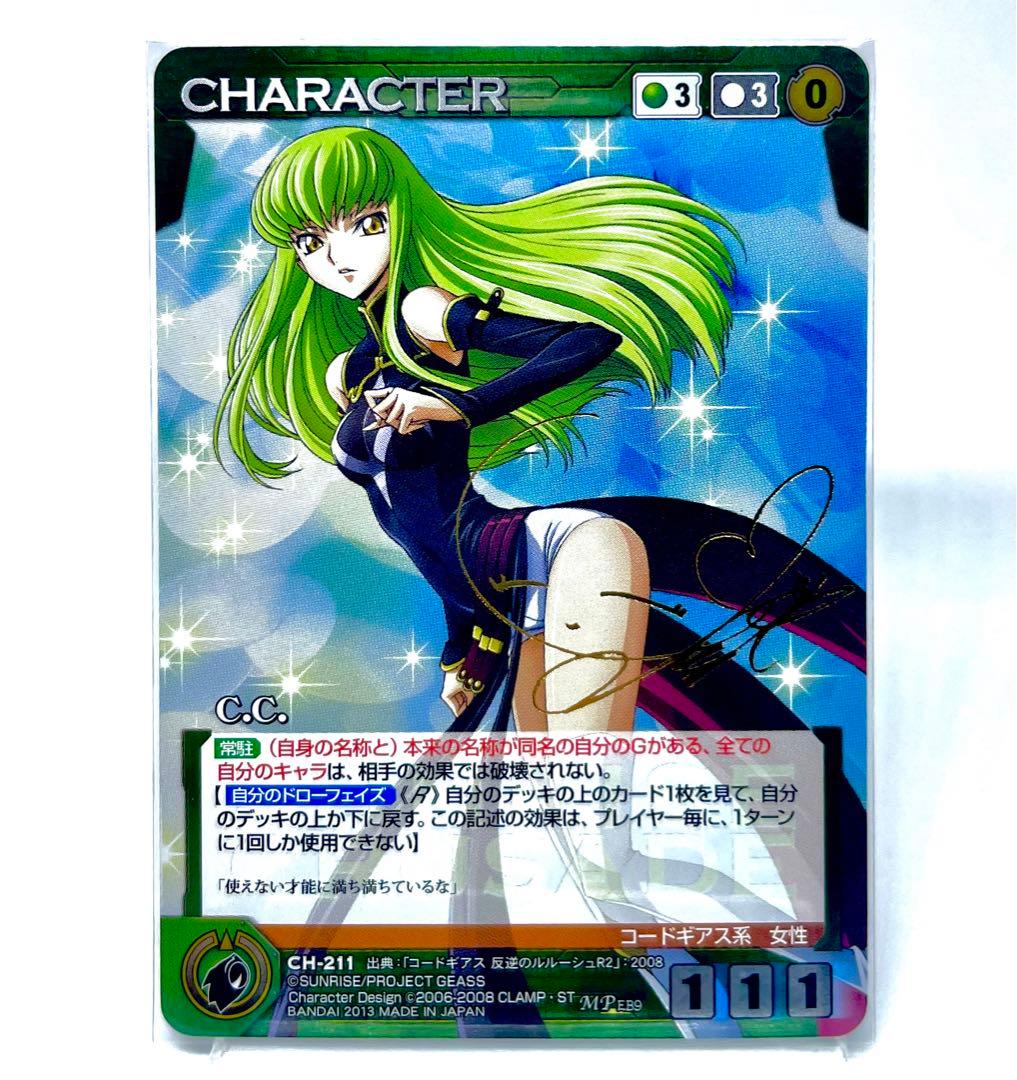 クルセイド サンライズクルセイド C.C. MP メタルパラレル