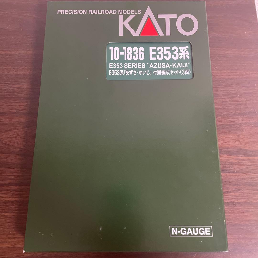 e353系 kato 10-1836 富士回遊仕様　3両　2号車モーター搭載