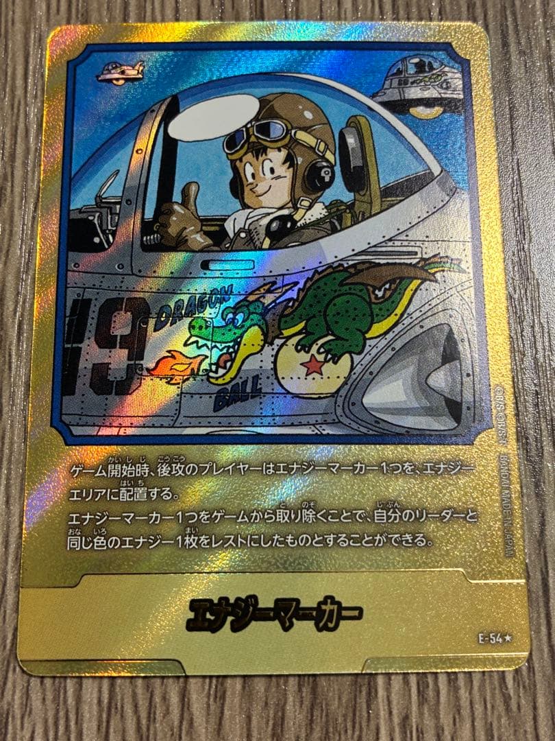 【匿名配送】フュージョンワールド　エナジーマーカー　E-54 ☆ パラレル　1枚