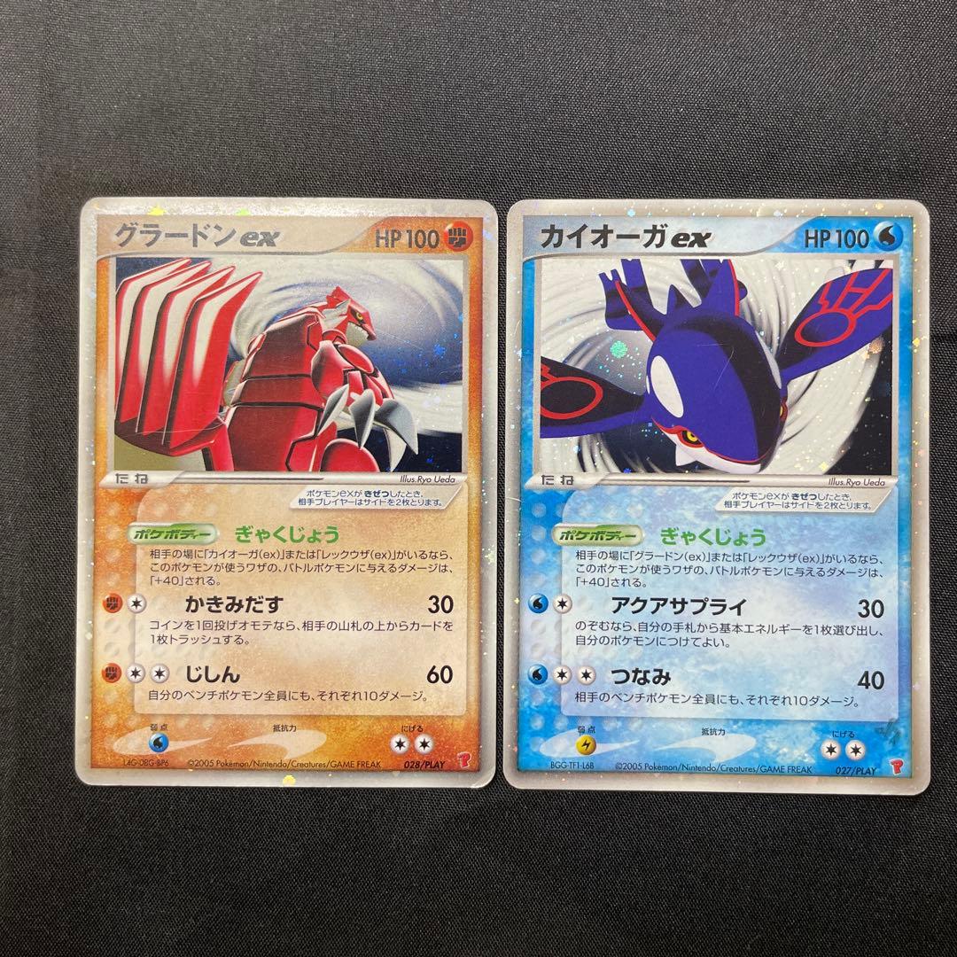 カイオーガex・グラードンex 2枚セット プレイヤーズ プロモ