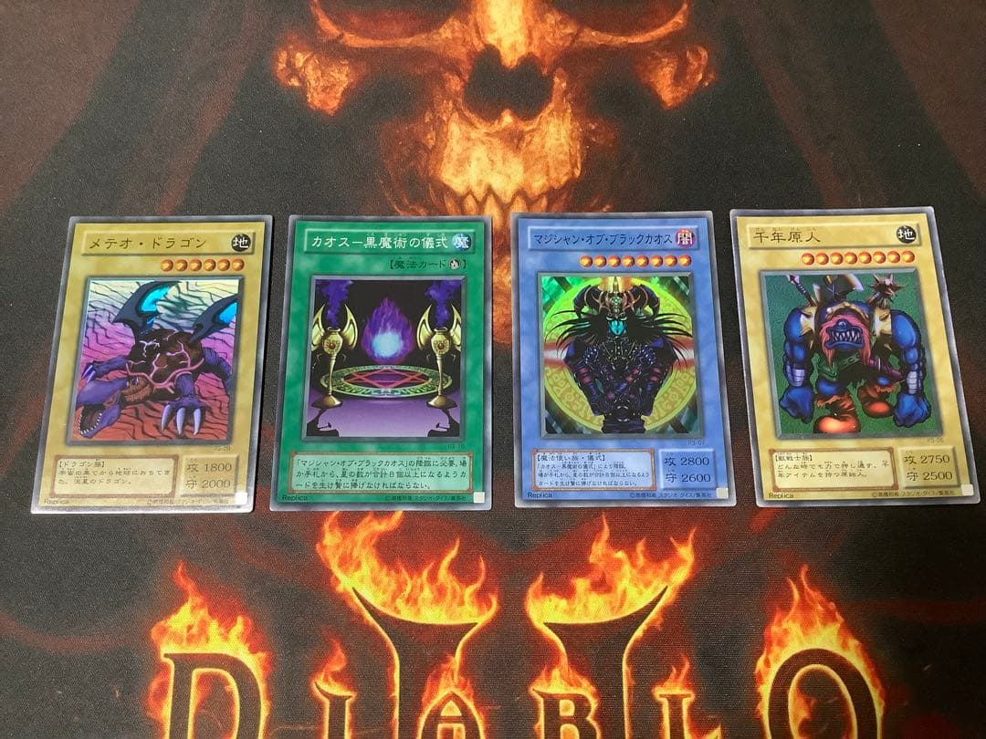 遊戯王レア　まとめ売り　２８枚