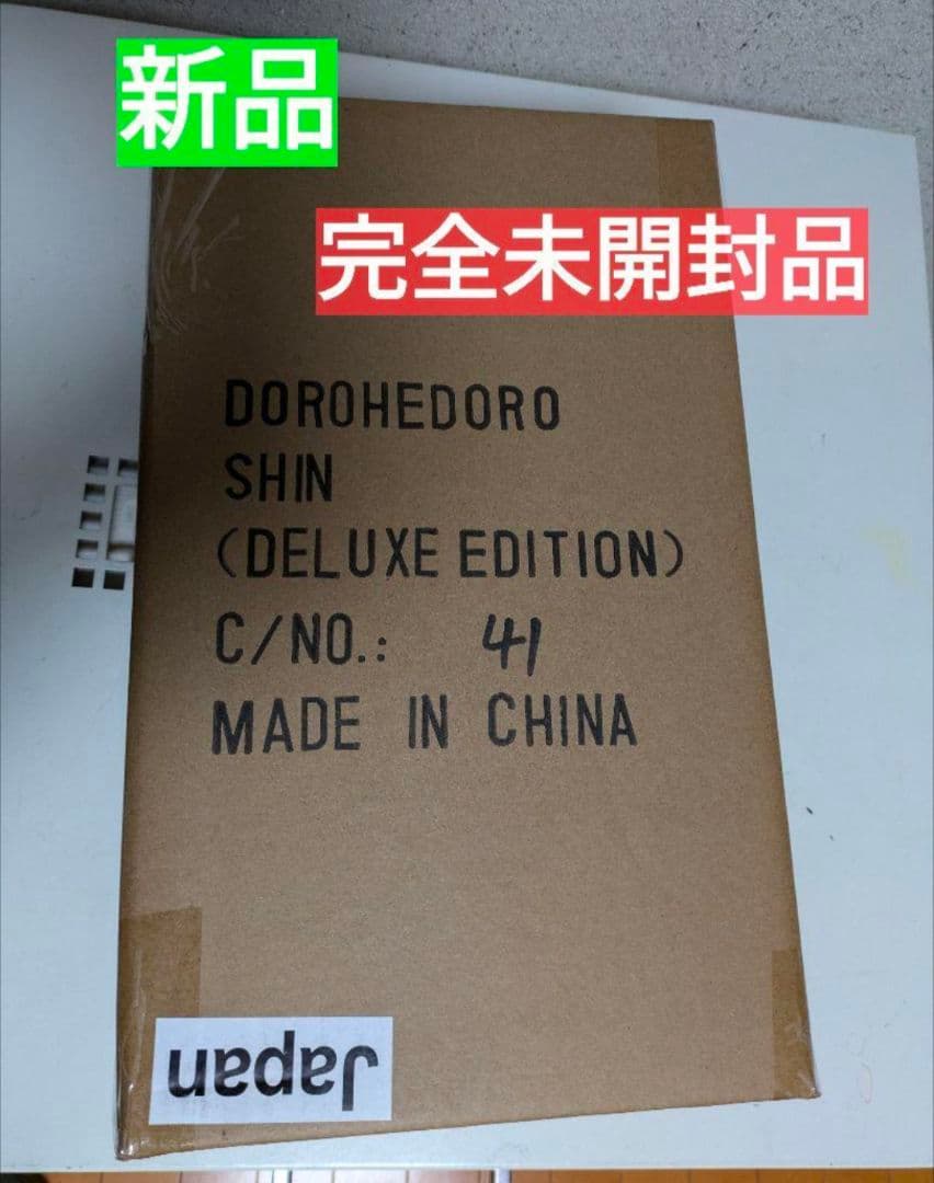 【最終値下げ】ドロヘドロ　心　フィギュア　threezero