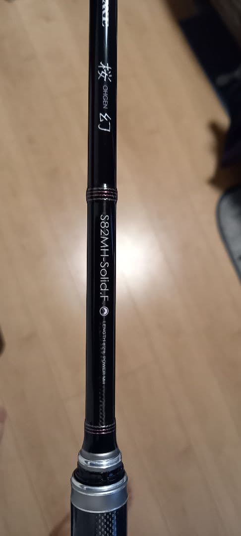 ラグゼ　桜幻　S82MH-Solid.F