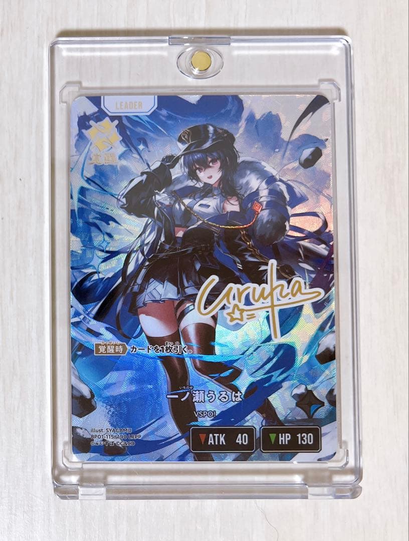 XrossStars クロススターズぶいすぽっ！ 一ノ瀬うるは LRPP サイン