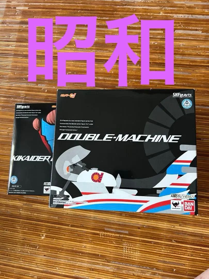 (魂ウェブ限定)キカイダー01&ダブルマシンセット