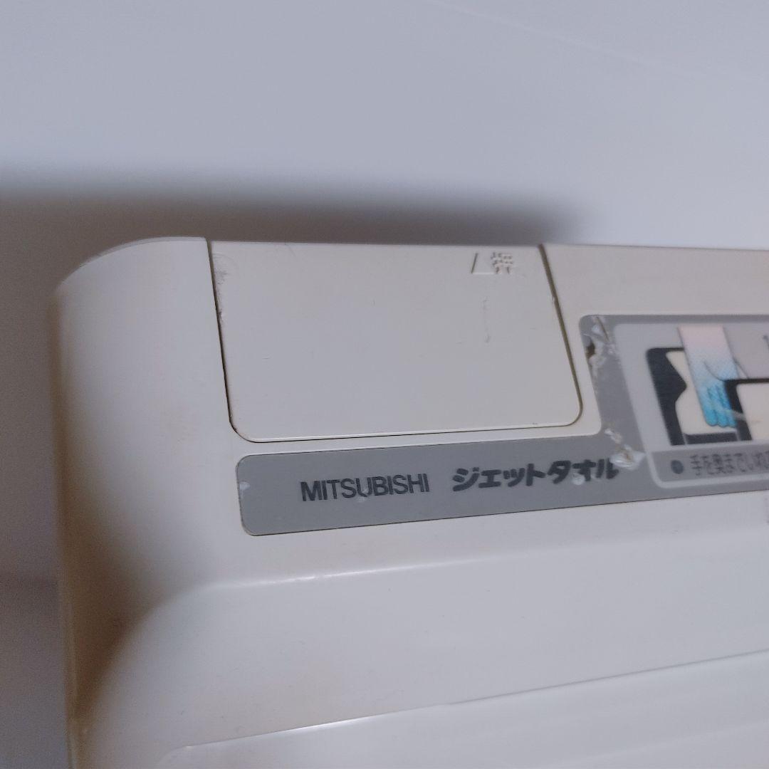 三菱　ハンドドライヤー　ジェットタオル　JT-116C4-C