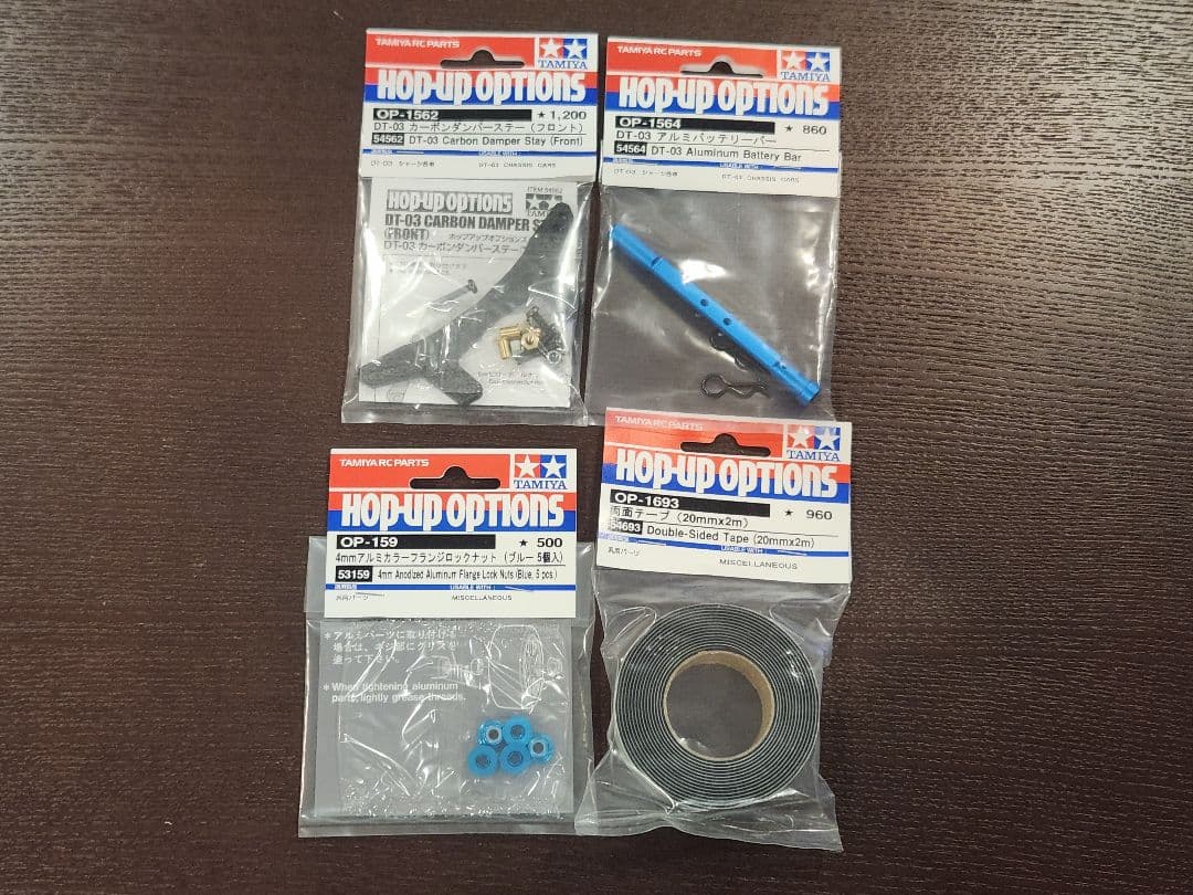 TAMIYA タミヤ DT-03 適合パーツ まとめ売りセット ラジコン