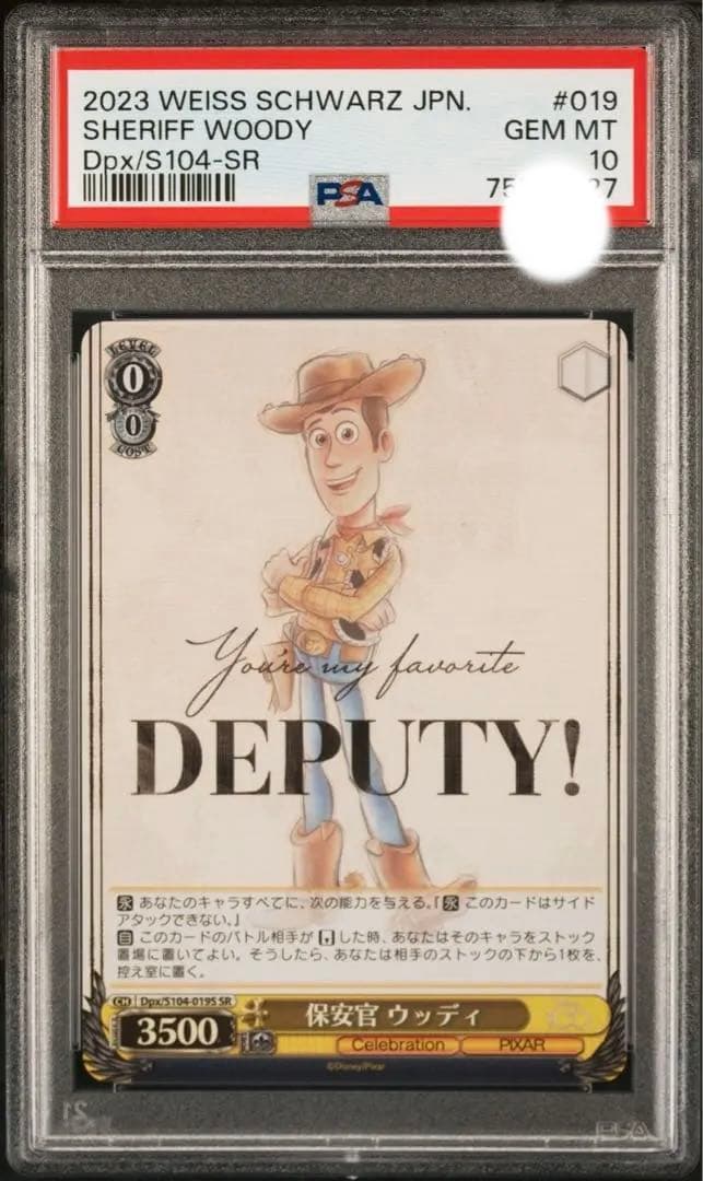 【PSA10】 ヴァイスシュバルツ トイストーリー 保安官 ウッディ
