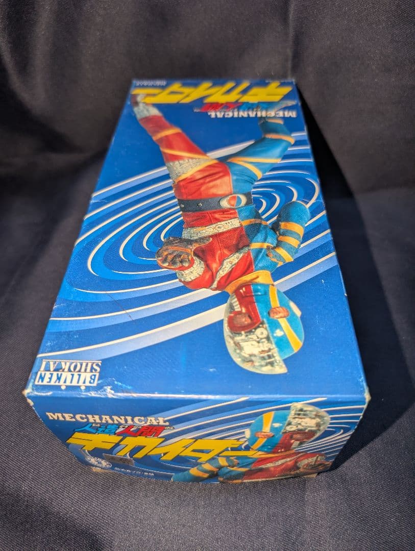 ビリケン商会ブリキロボット日本製人造人間カイダー