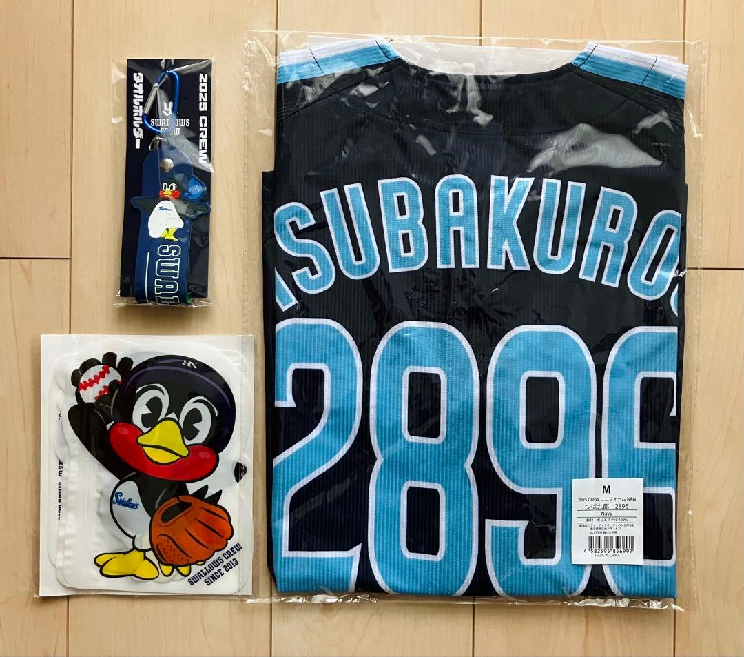 つば九郎2025 CREWユニフォーム＆タオルホルダー＆ジッパーバッグ4枚セット