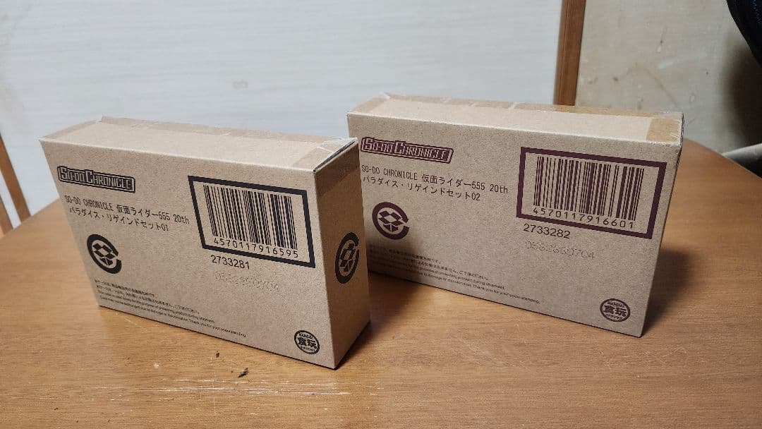 仮面ライダー555 SO-DO 20th パラダイス・リゲインド01、02