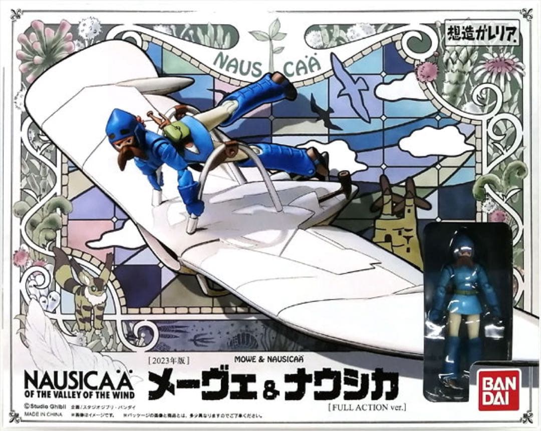 構想ガレリア　風の谷のナウシカ　メーヴェ&ナウシカ(開封済み)