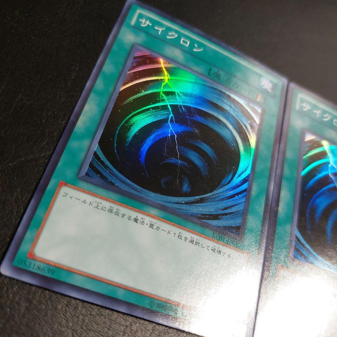 サイクロン　スーパー