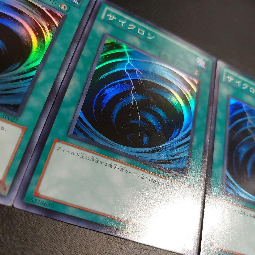 サイクロン　スーパー