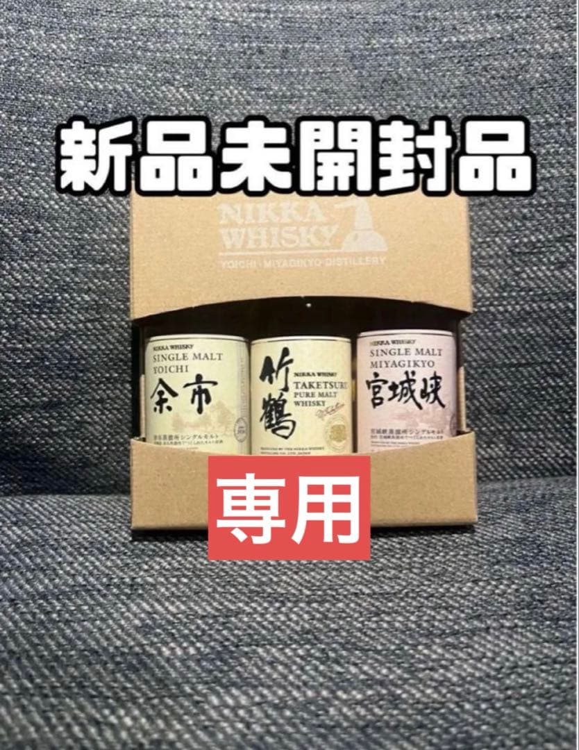 専用出品　2点セット