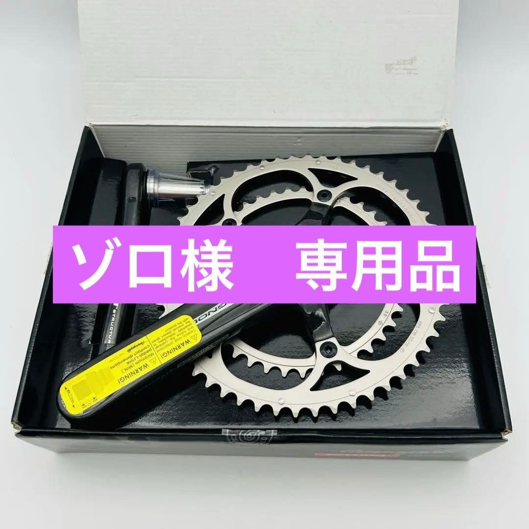 カンパニョーロ　レコードクランク53T-39T 170mm FC7-RE093