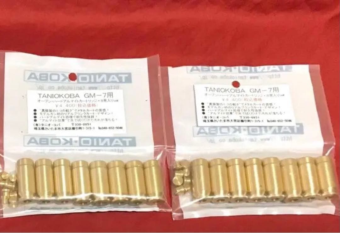 タニオコバ製　オープンハードアルマイトカートリッジ2個　新品