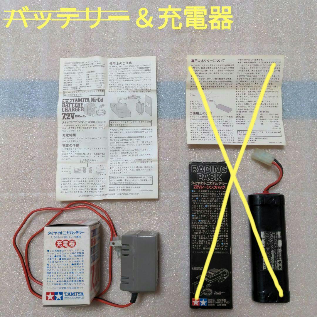 m*o様 ★希少実働品★ 【中古】タミヤ　1/10 スバルブラット　ラジコンセッ