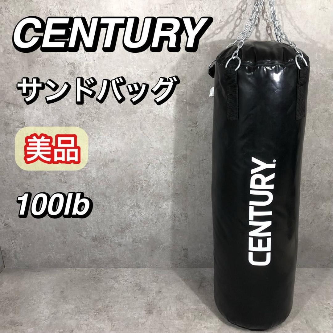 美品 CENTURY センチュリー サンドバッグ ボクシング トレーニング