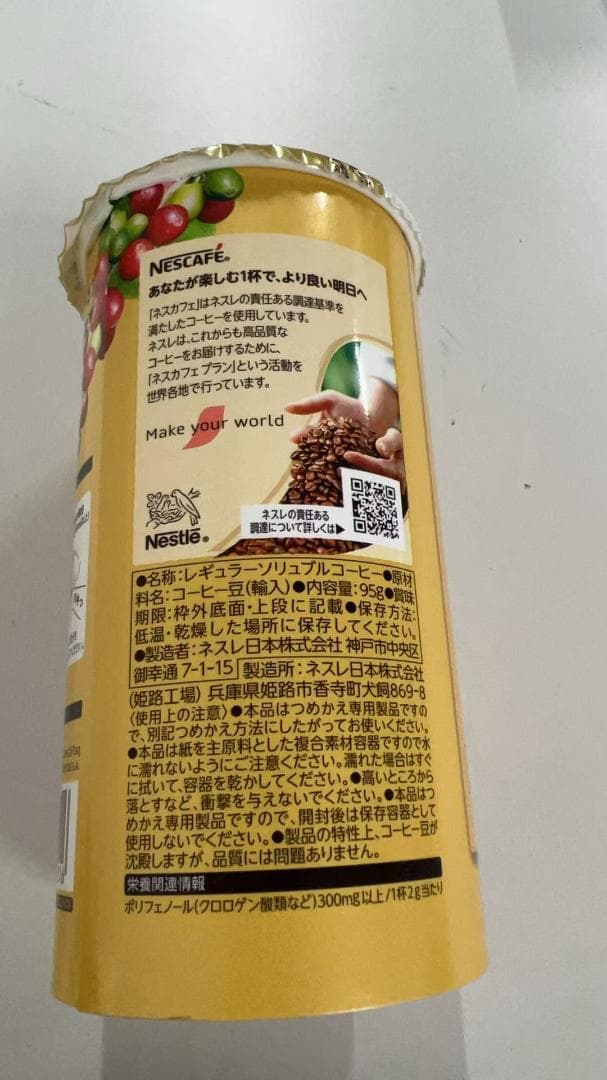 ネスカフェ ゴールドブレンド エコ＆システムパック 95 16箱