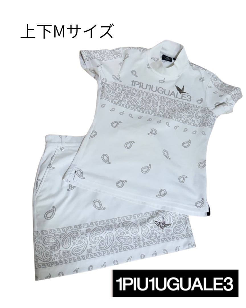 ウノピュウ セットアップ