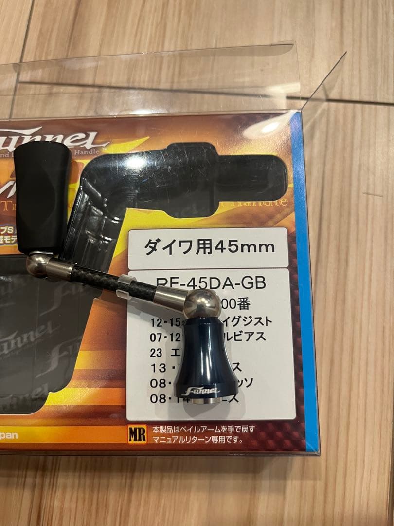 REVIVE リヴァイブ　ファンネル　ダイワ用ハンドル45mm