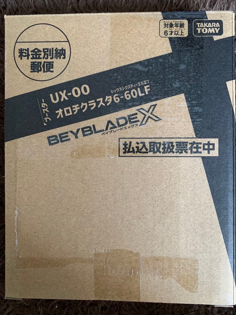 ベイブレード オロチクラスタ