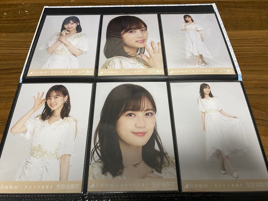 乃木坂46 しあわせの保護色 コンプセット