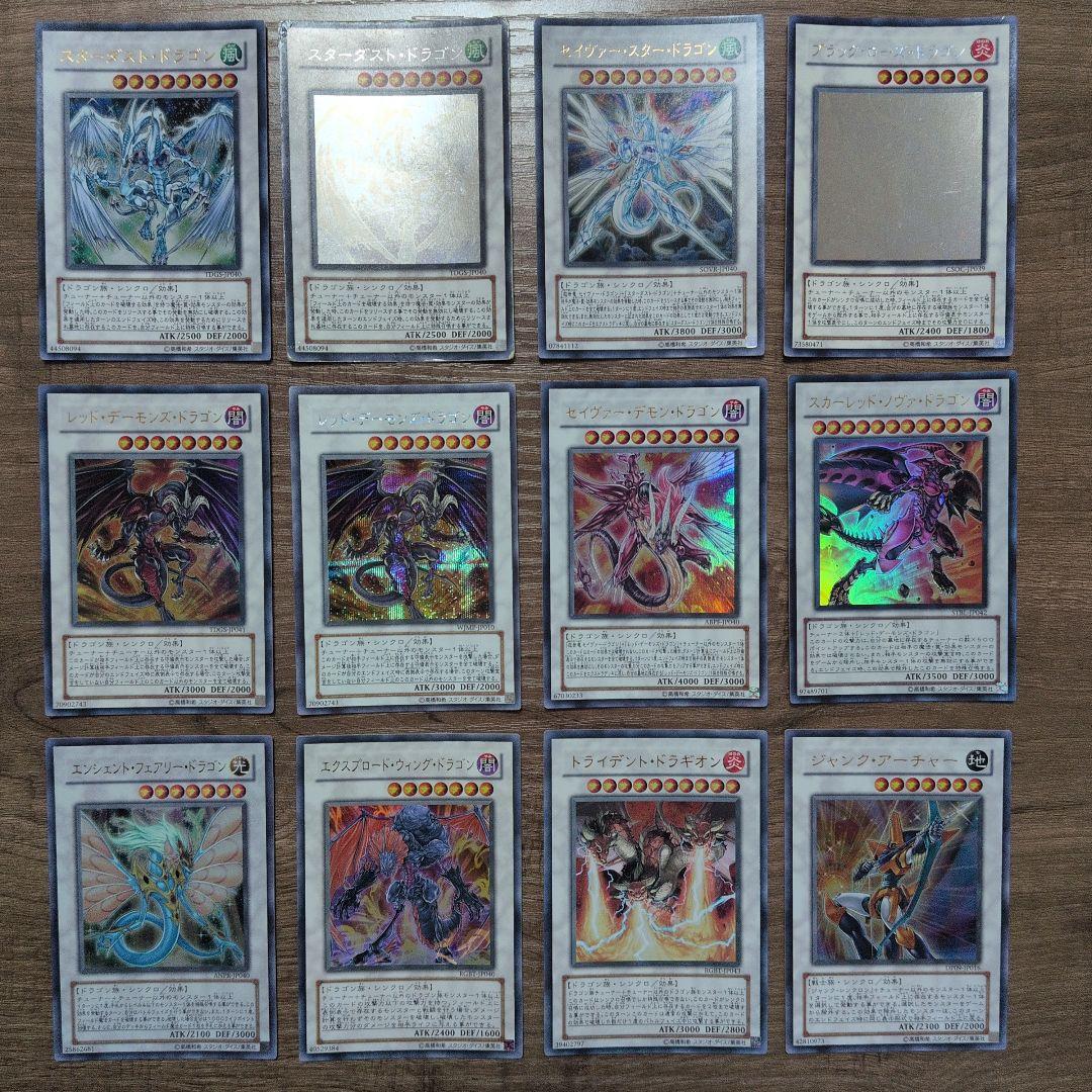 遊戯王OCG 12枚セット