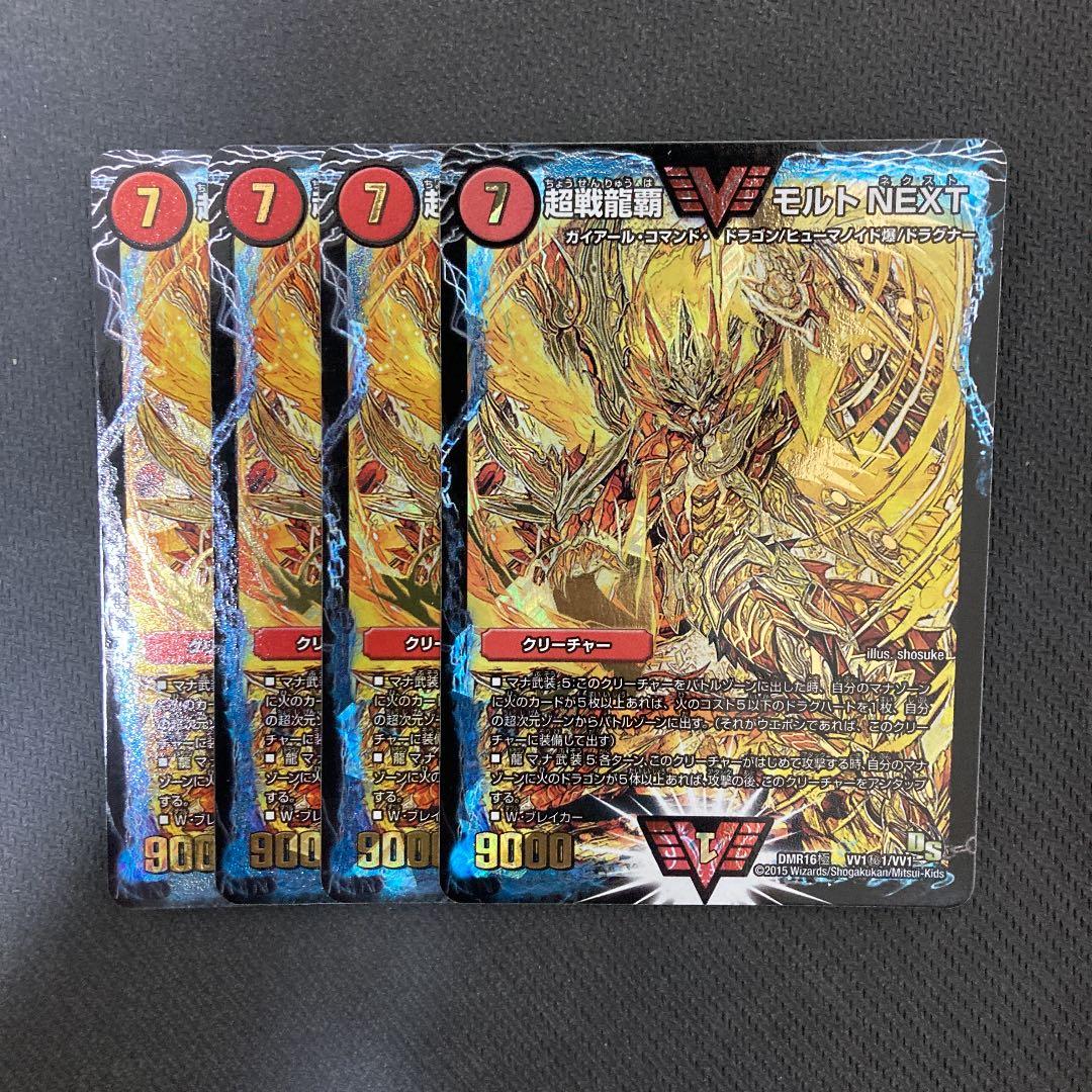 デュエルマスターズ 超戦龍覇 モルトNEXT 金 シク