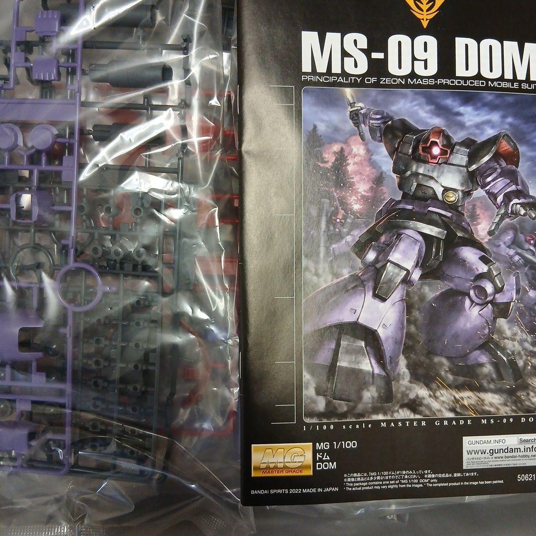 MGガンプラセット 3体 1/100スケール