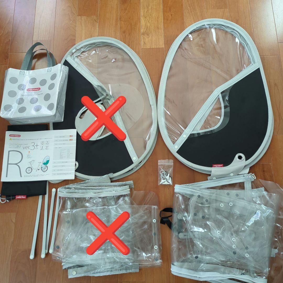 12/16まで値下げ中　リトルキディーズ　後ろ用　レインカバー一式