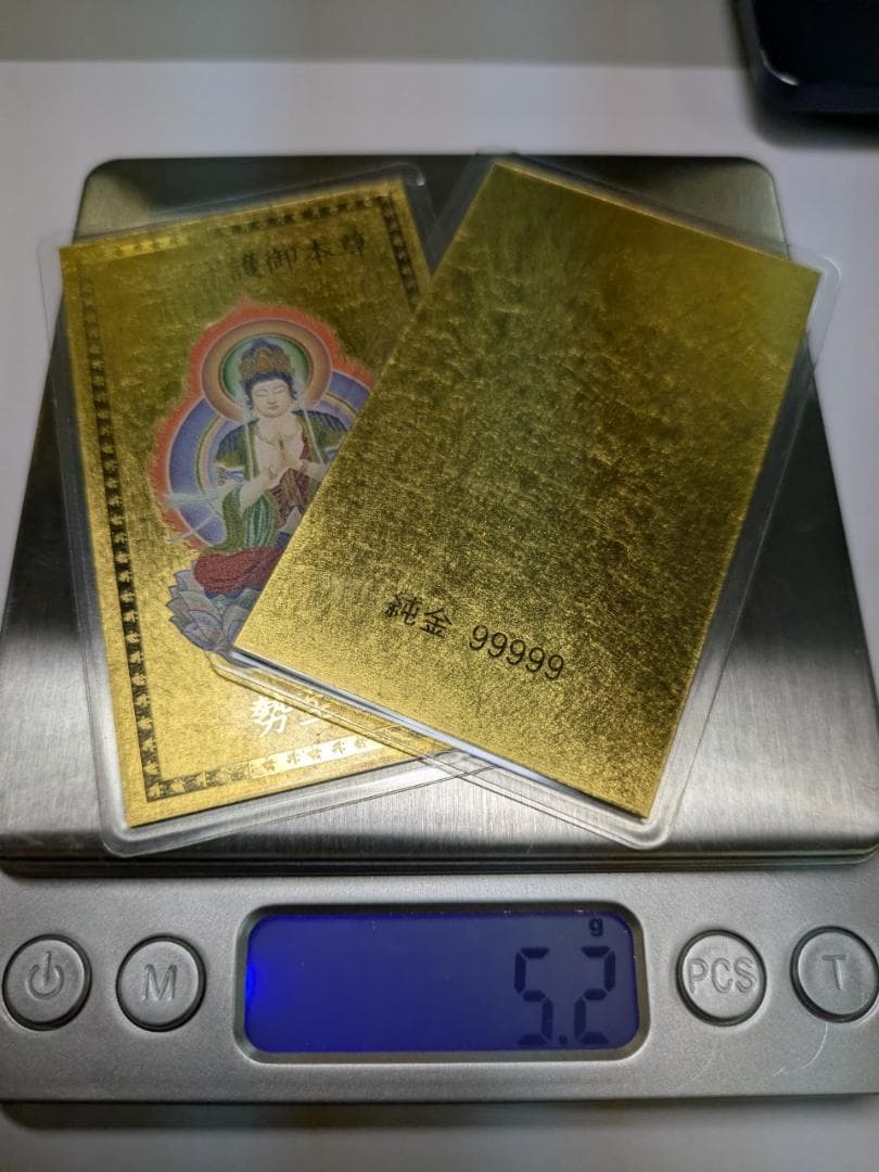 純金9999刻印 純金カード2枚 総重量5.2 g 金運 紹運 護符 お守り