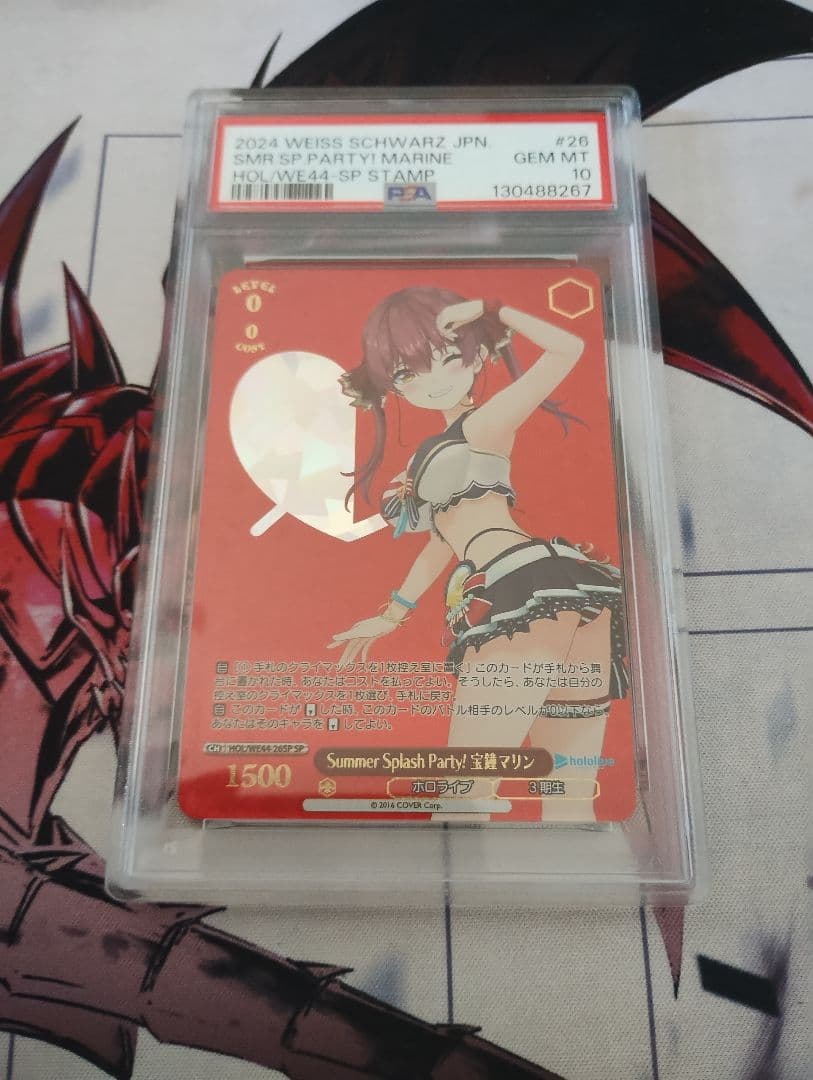 Summer Splash Party! 宝鐘マリン PSA10 ヴァイス　WS