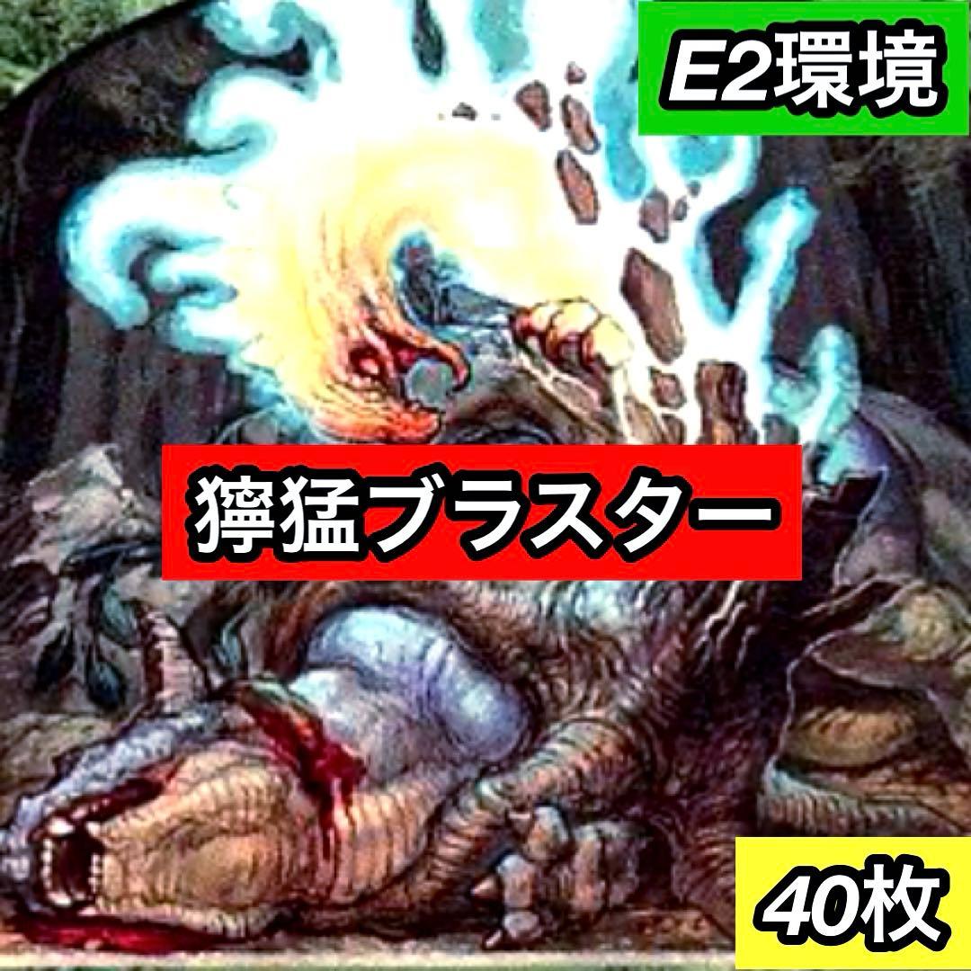 B-29 獰猛ブラスターデッキ　値下げ交渉大歓迎！！