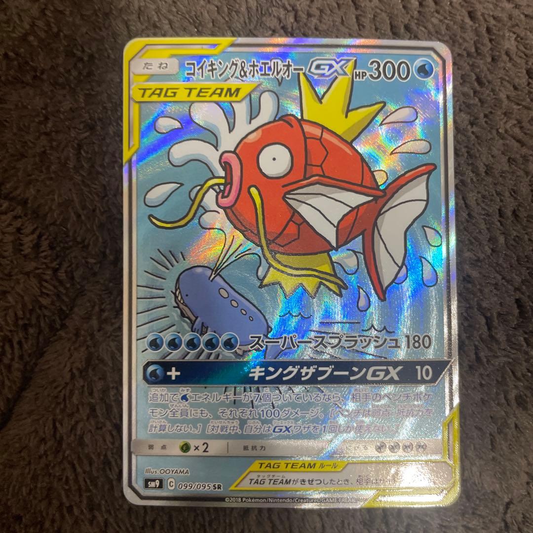 コイキング&ホエルオーGx sa