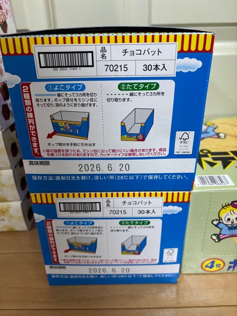 激安☆彡お菓子詰め合わせセット