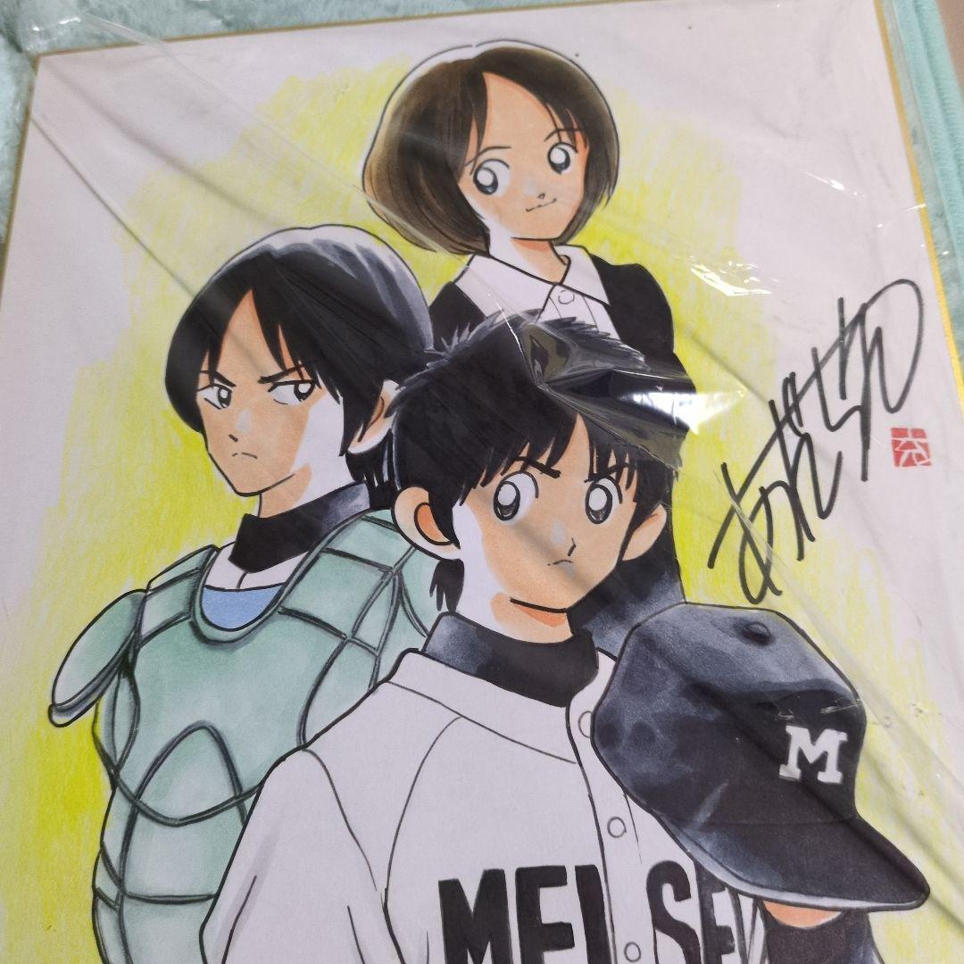 休日セール　あだち充　直筆サインいり　H2　イラストも肉筆 断捨離のため