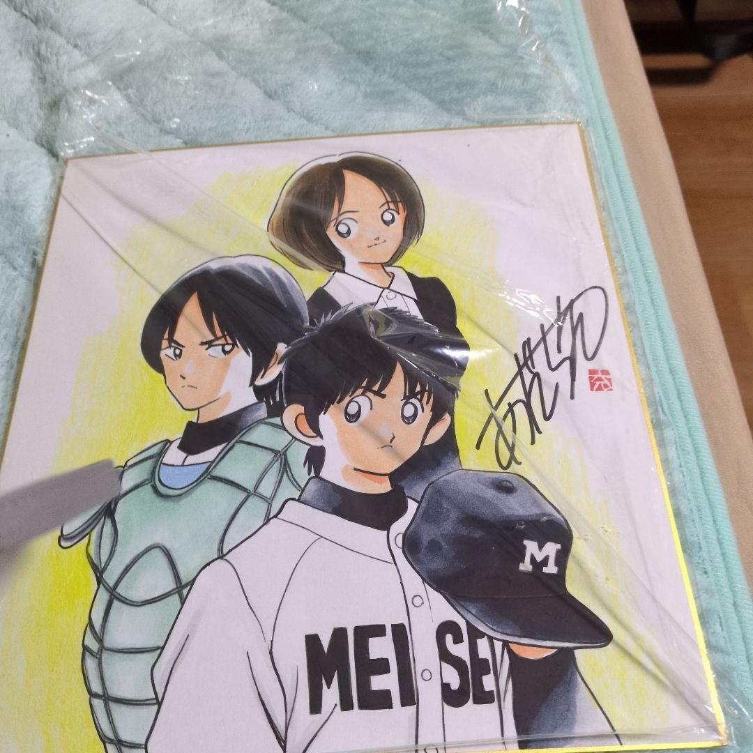 あだち充　直筆サインいり　H2　イラストも肉筆 断捨離のため　値段交渉あ