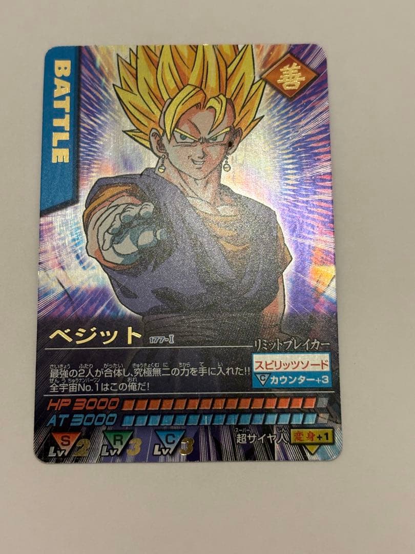 ドラゴンボール　データカードダス　ベジット 爆レア