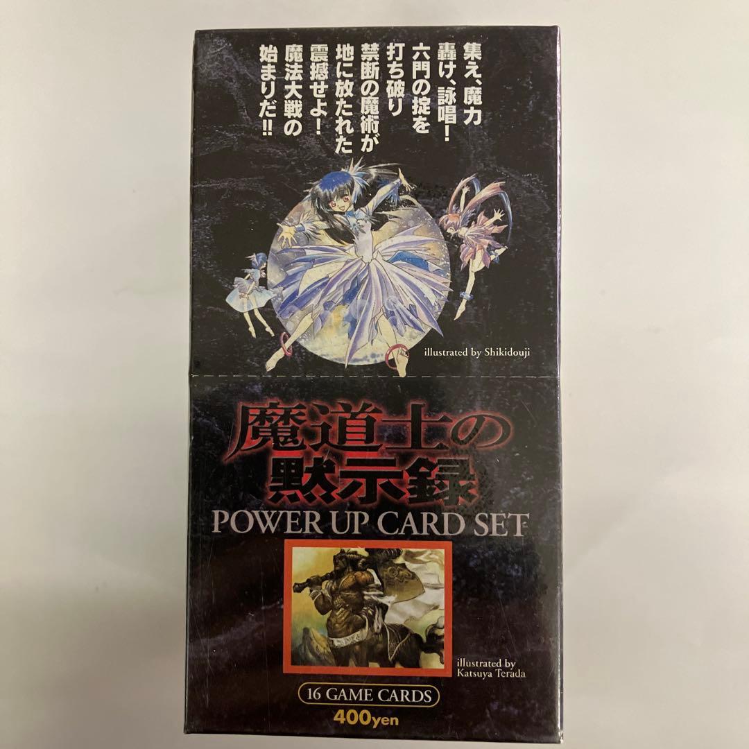 未開封モンスターコレクション　魔道士の黙示録　　ブースターBOX15パックセット