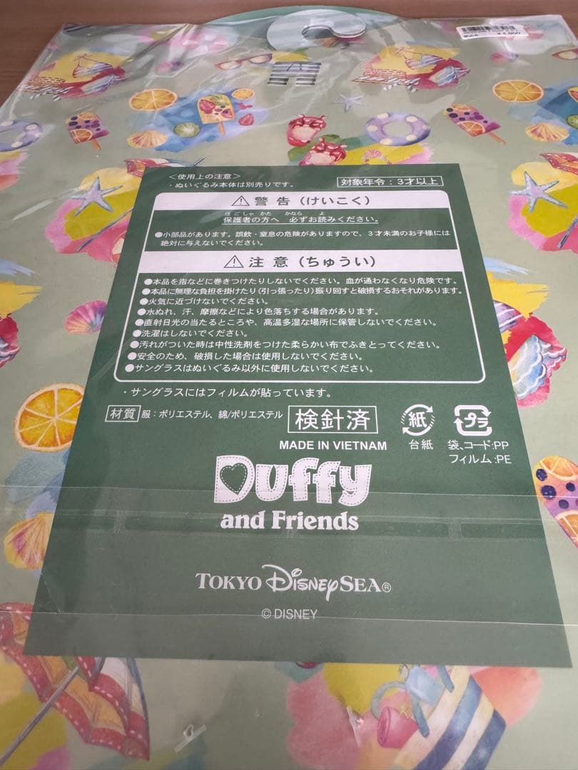 Gelatoni 着せ替え服セット Duffy and Friends 夏