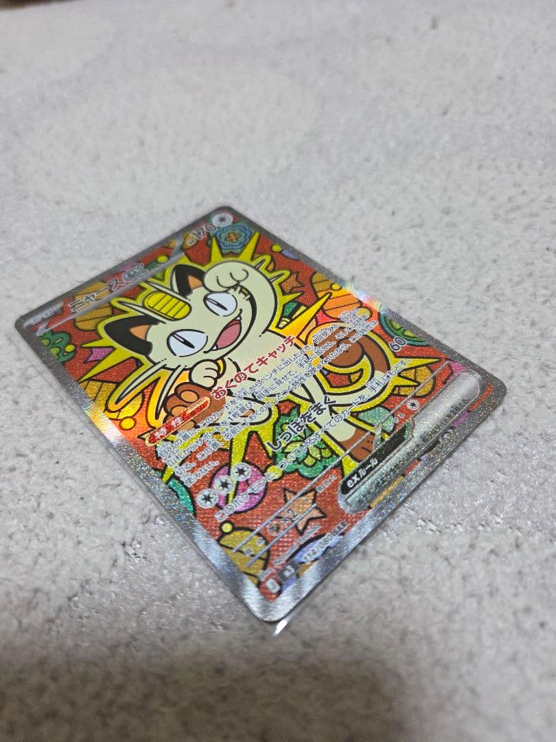 ローダー付　ニャースex SAR