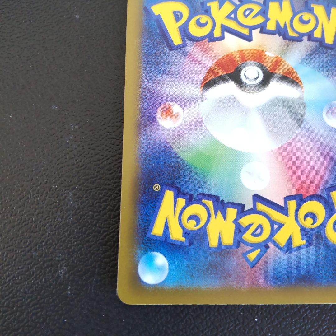 ピカチュウex SAR メガドリームex ポケモンカード ポケカ ローダー付き