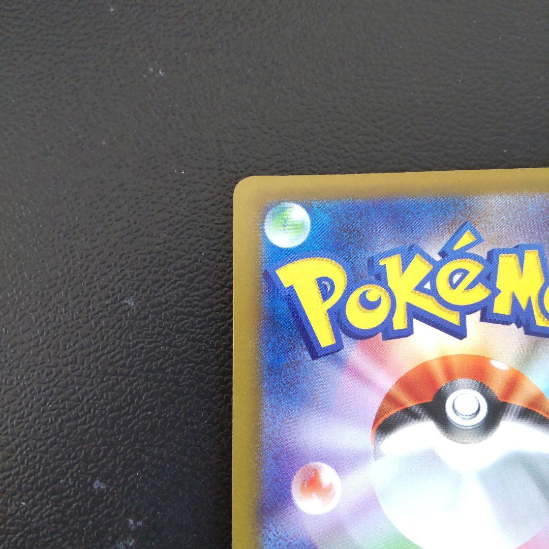 ピカチュウex SAR メガドリームex ポケモンカード ポケカ ローダー付き
