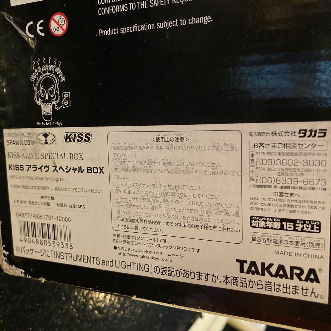 kissフィギュア アライブスペシャルbox