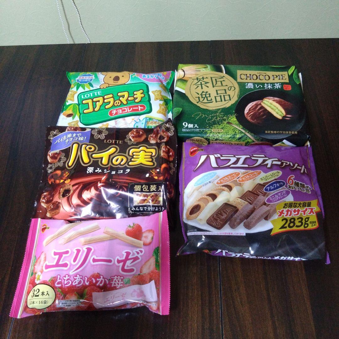 バラエティーお菓子セット　ぴぃ